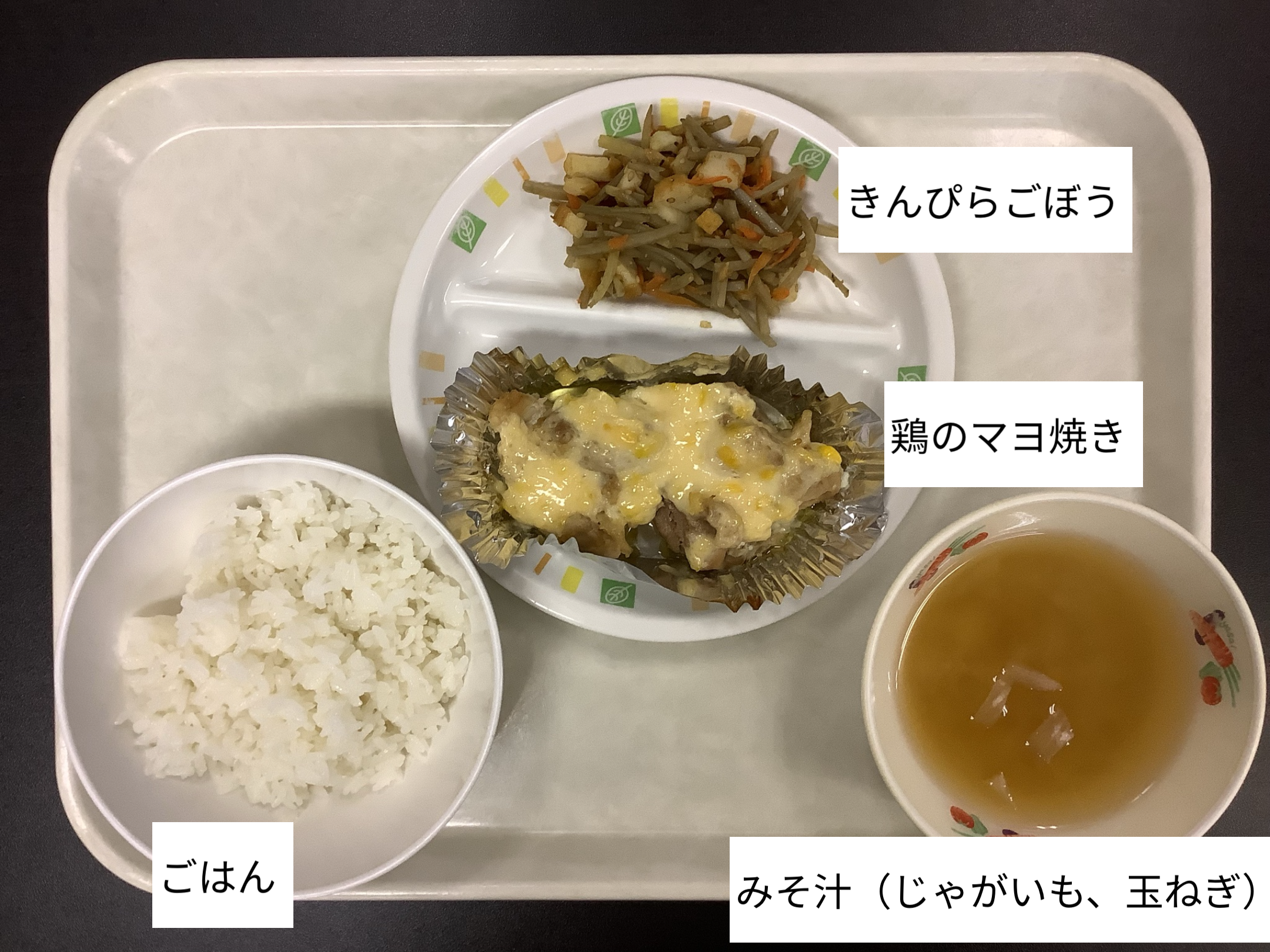 6月18日（水）