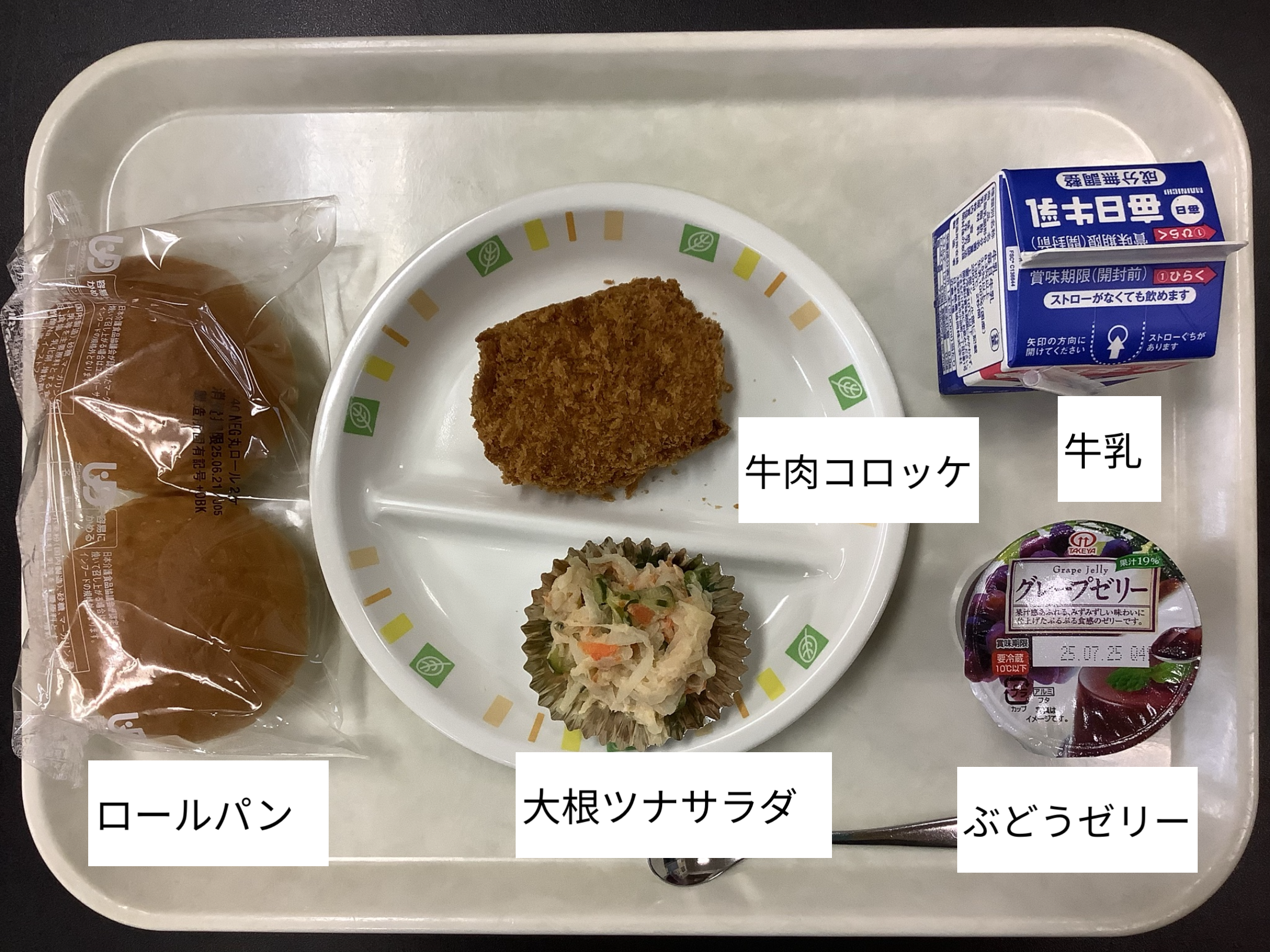 6月19日（木）