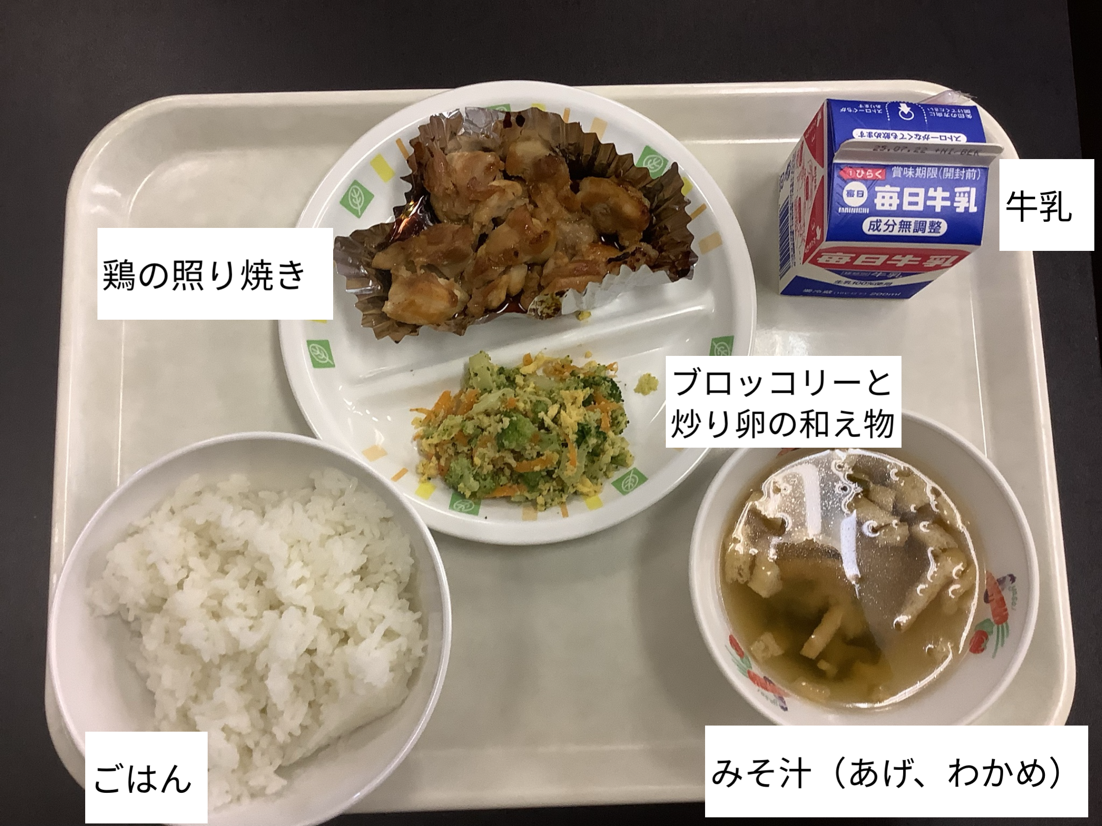 7月16日（水）