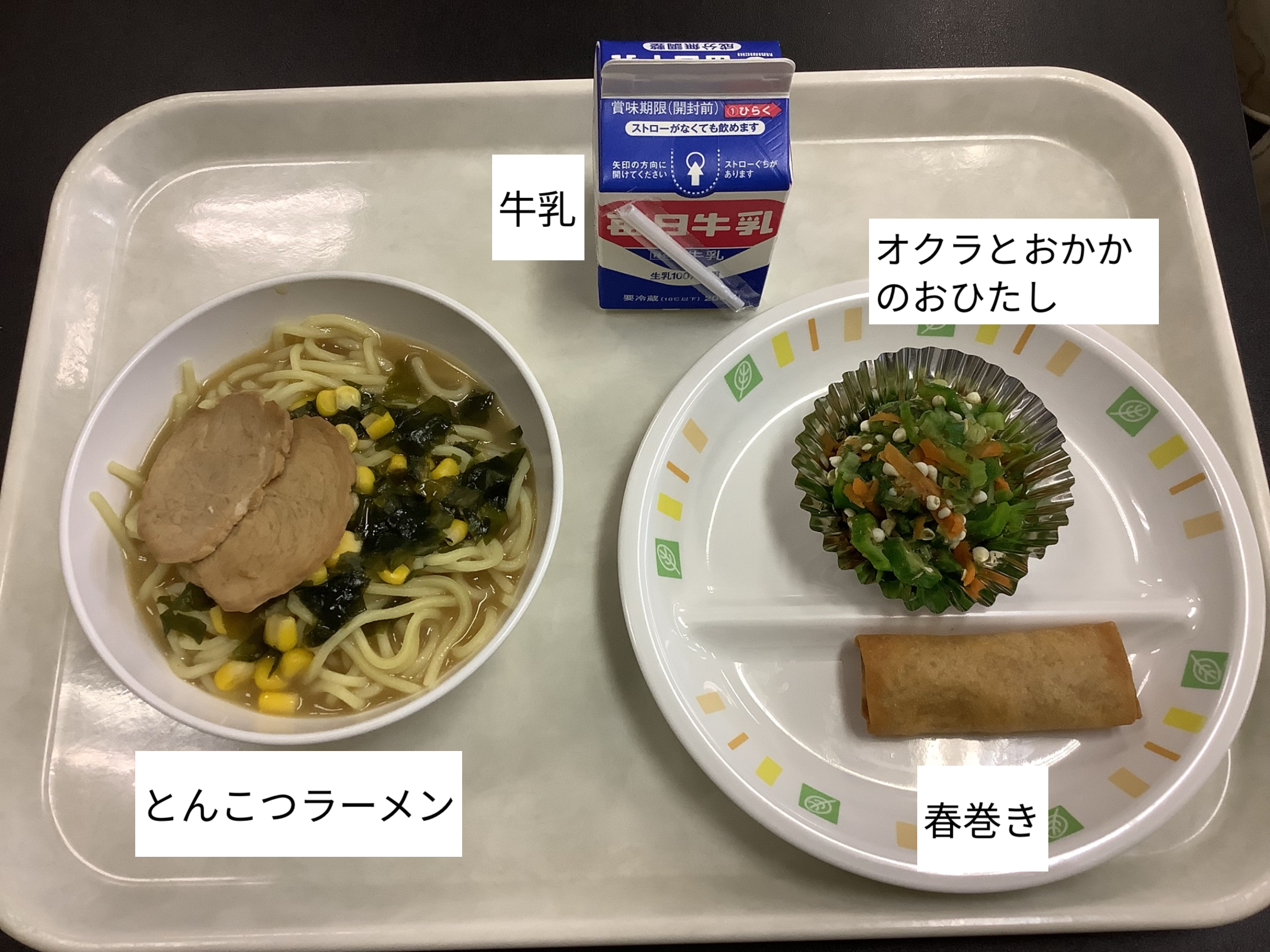 9月16日（火）