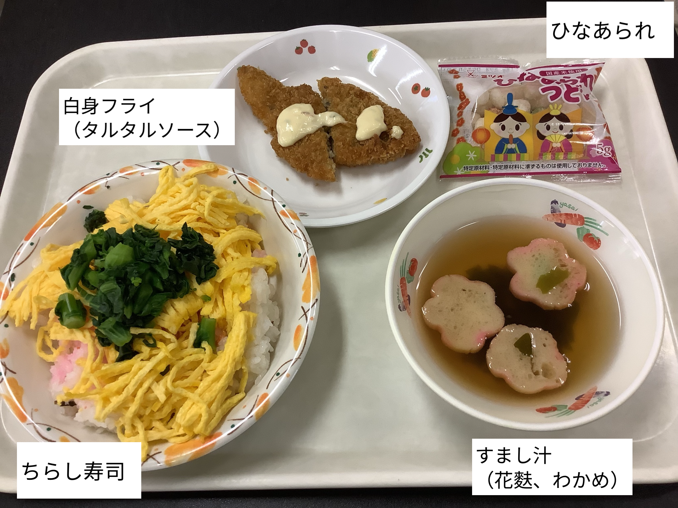 3月3日（火）ひな祭り