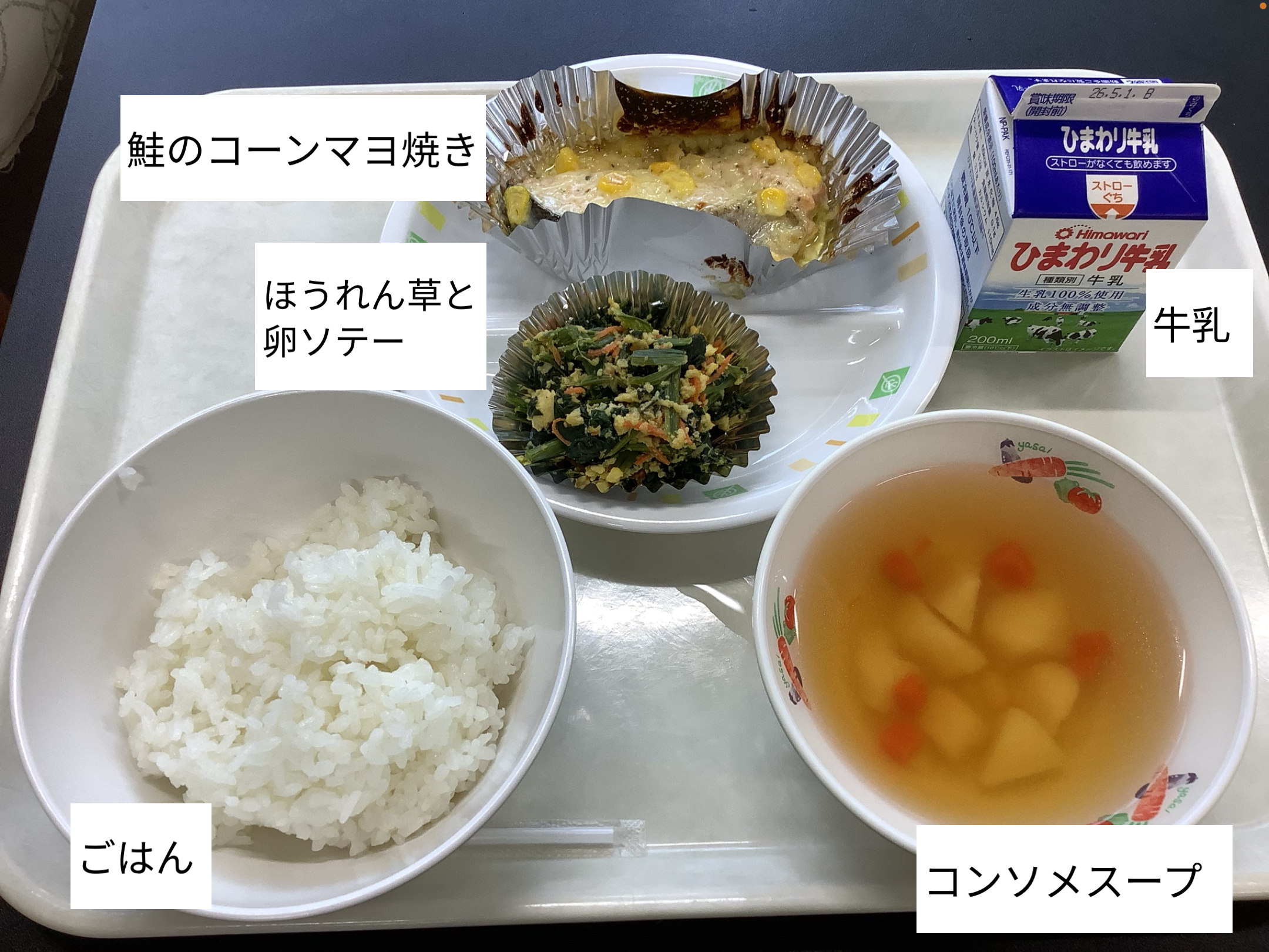 4月28日（火）